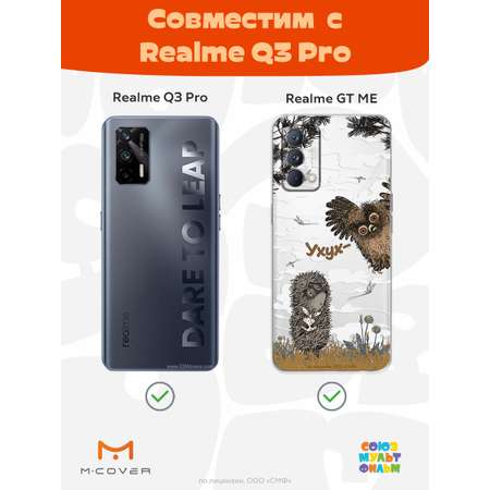 Силиконовый чехол Mcover для смартфона Realme GT Master Edition Q3 Pro Союзмультфильм Ежик в тумане и сова