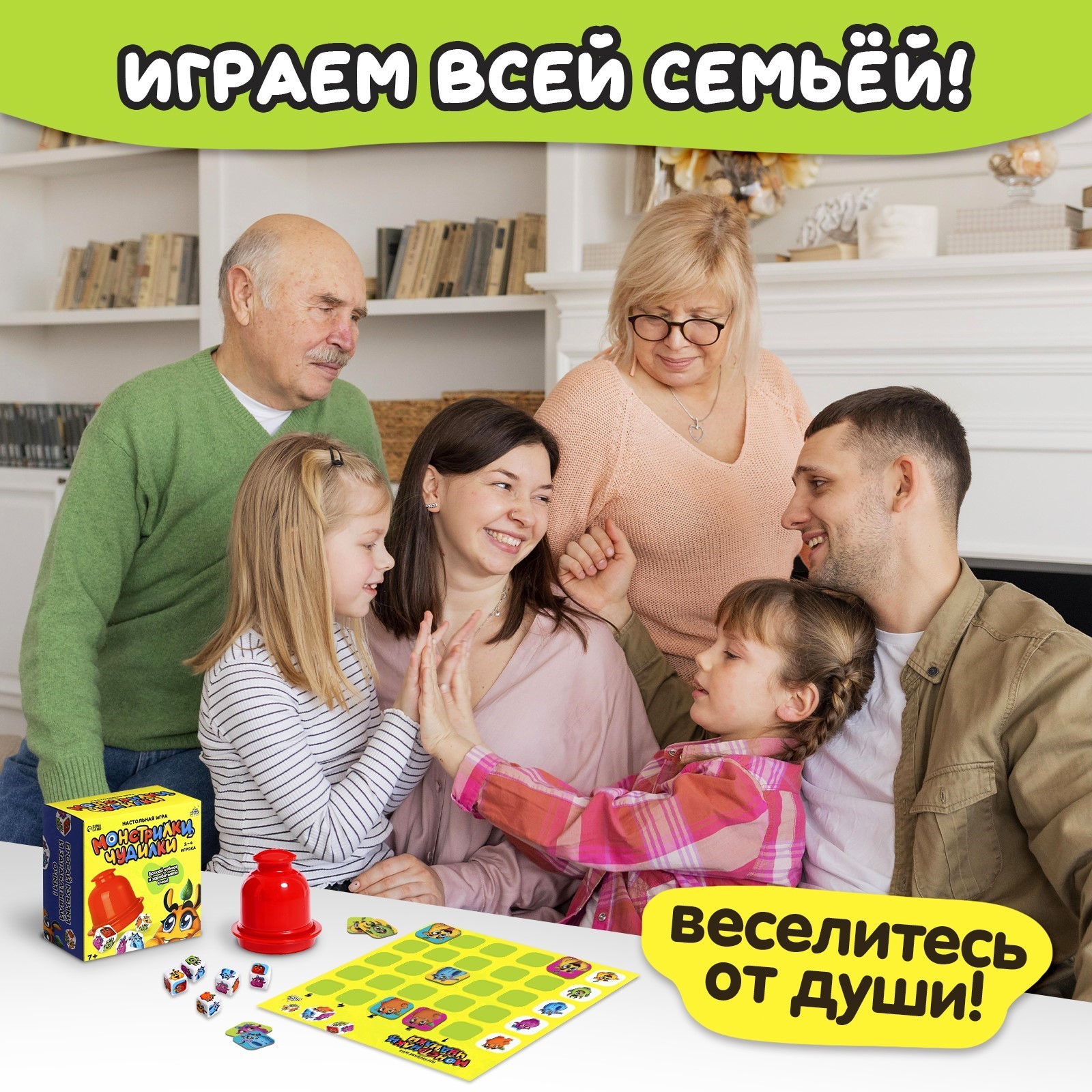 Настольная игра Лас Играс KIDS «Монстрилки чудилки» - фото 7