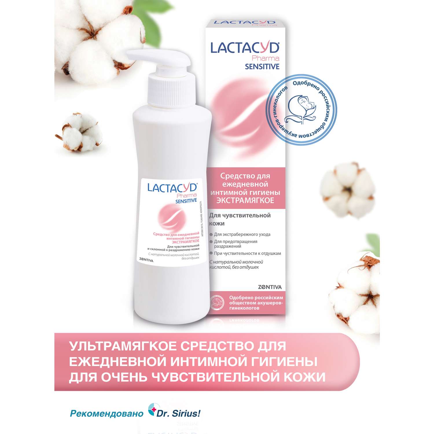 Средство для интимной гигиены Lactacyd Pharma Для чувствительной кожи - фото 2
