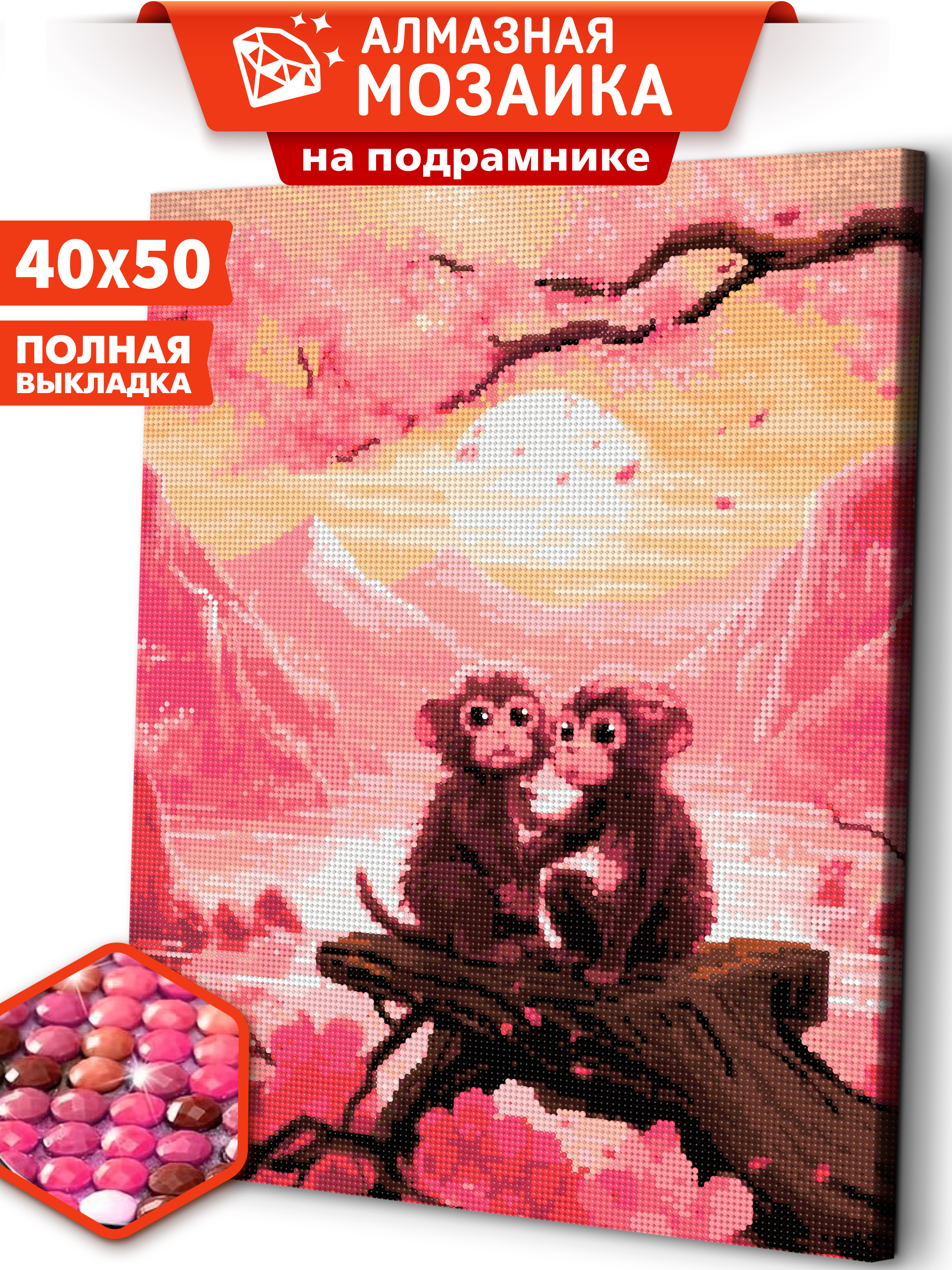 Алмазная мозаика Art sensation холст на подрамнике 40х50 см Когда вы влюблены - фото 1