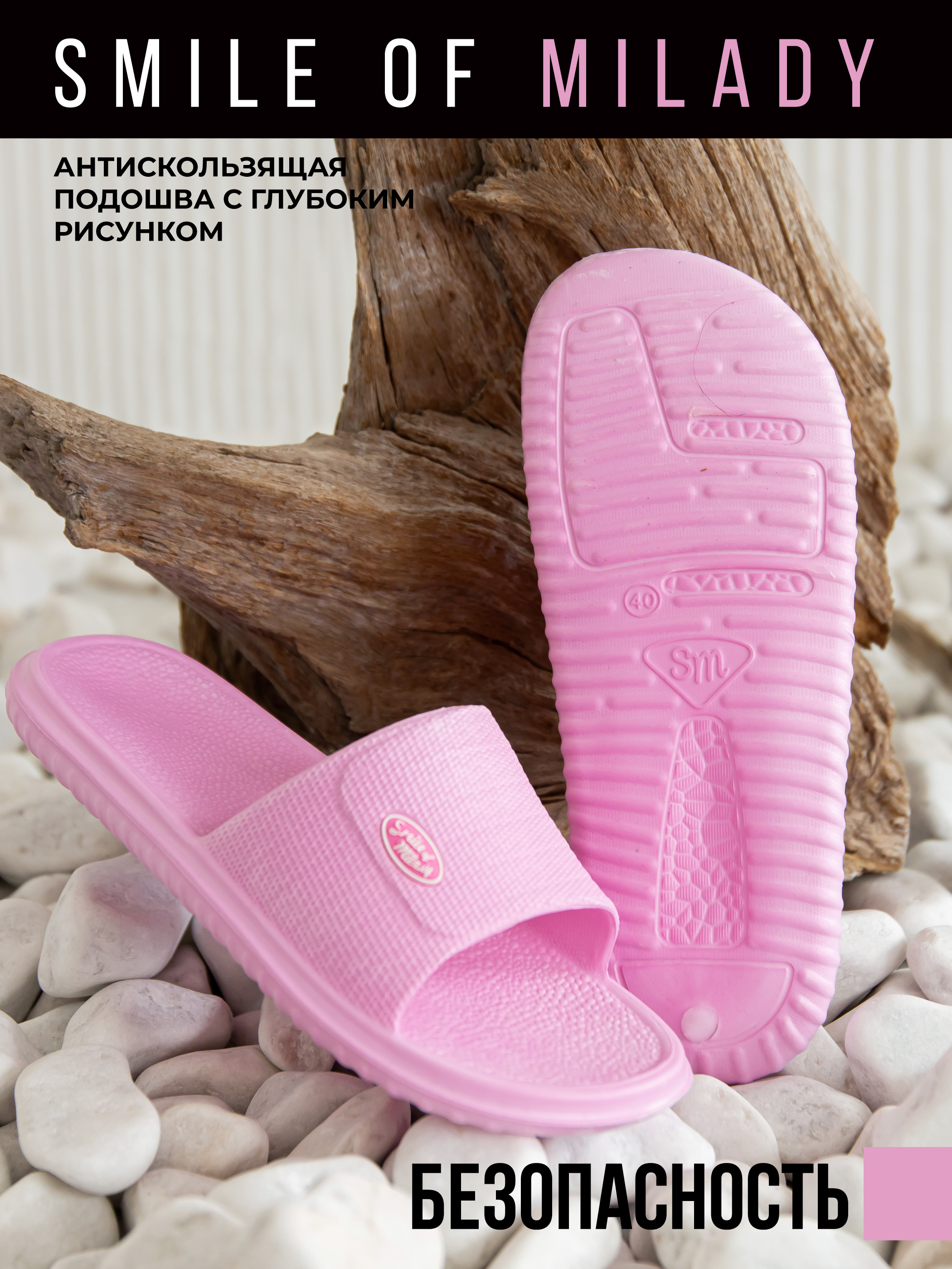 Пантолеты SMILE of MILADY 098-912-07 - фото 3