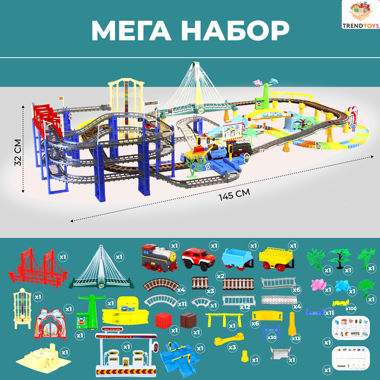 Развивающая железная дорога TrendToys DNT087 - фото 9