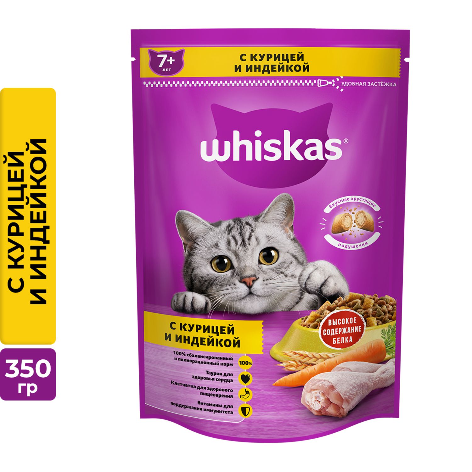 Сухой корм для кошек Whiskas 0.35 кг курица (полнорационный) - фото 5