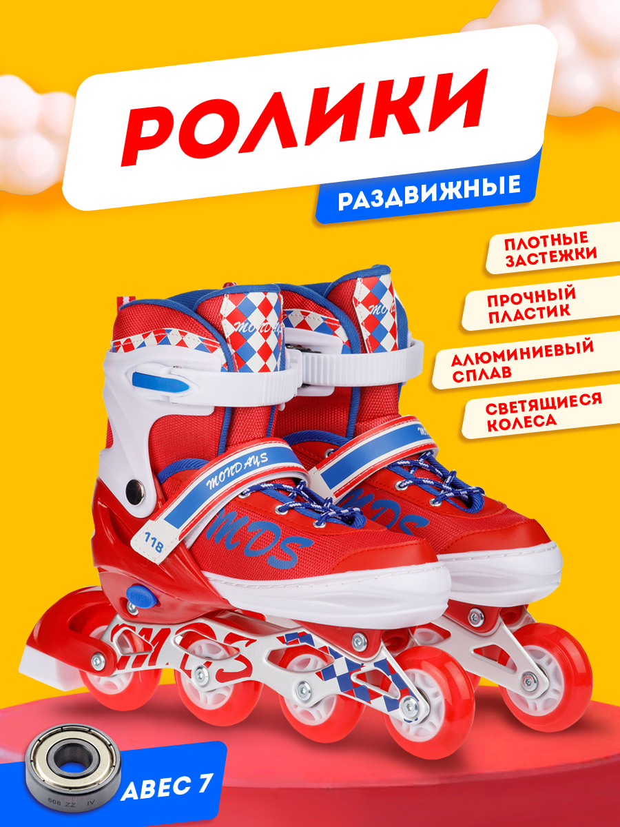 Роликовые коньки BABY STYLE раздвижные светящиеся колеса - фото 1