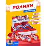 Роликовые коньки BABY STYLE раздвижные светящиеся колеса