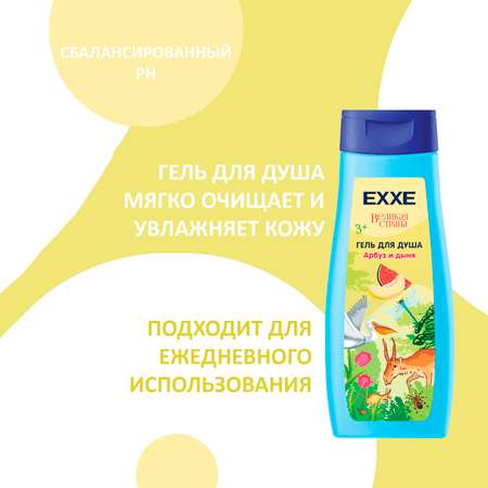 Набор детская серия EXXE Жидкое мыло + Гель для душа Арбуз и дыня