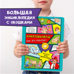 Книга BimBiMon Детская энциклопедия Криптовалюты: как это работает