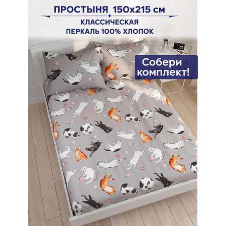 Простыня Anna Maria Сказка Kitties 150х215 см