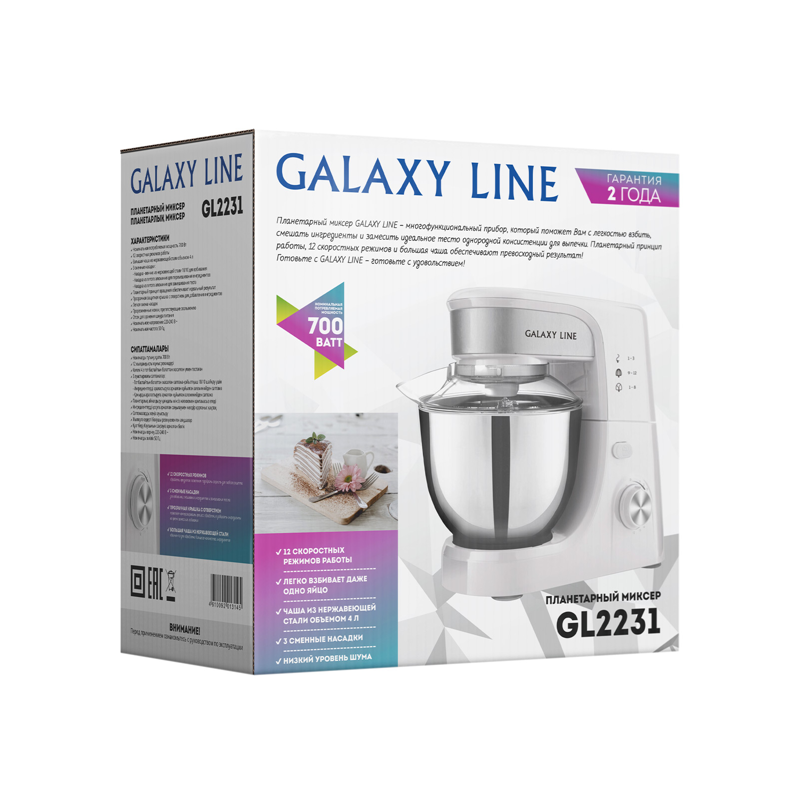 Миксер Galaxy LINE gl2231л белый - фото 7