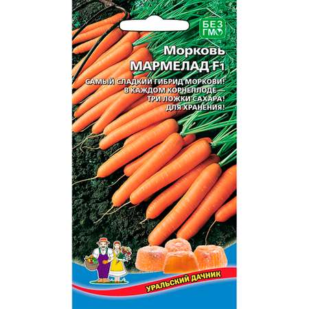 Семена уральский дачник морковь Мармелад F1 1гр