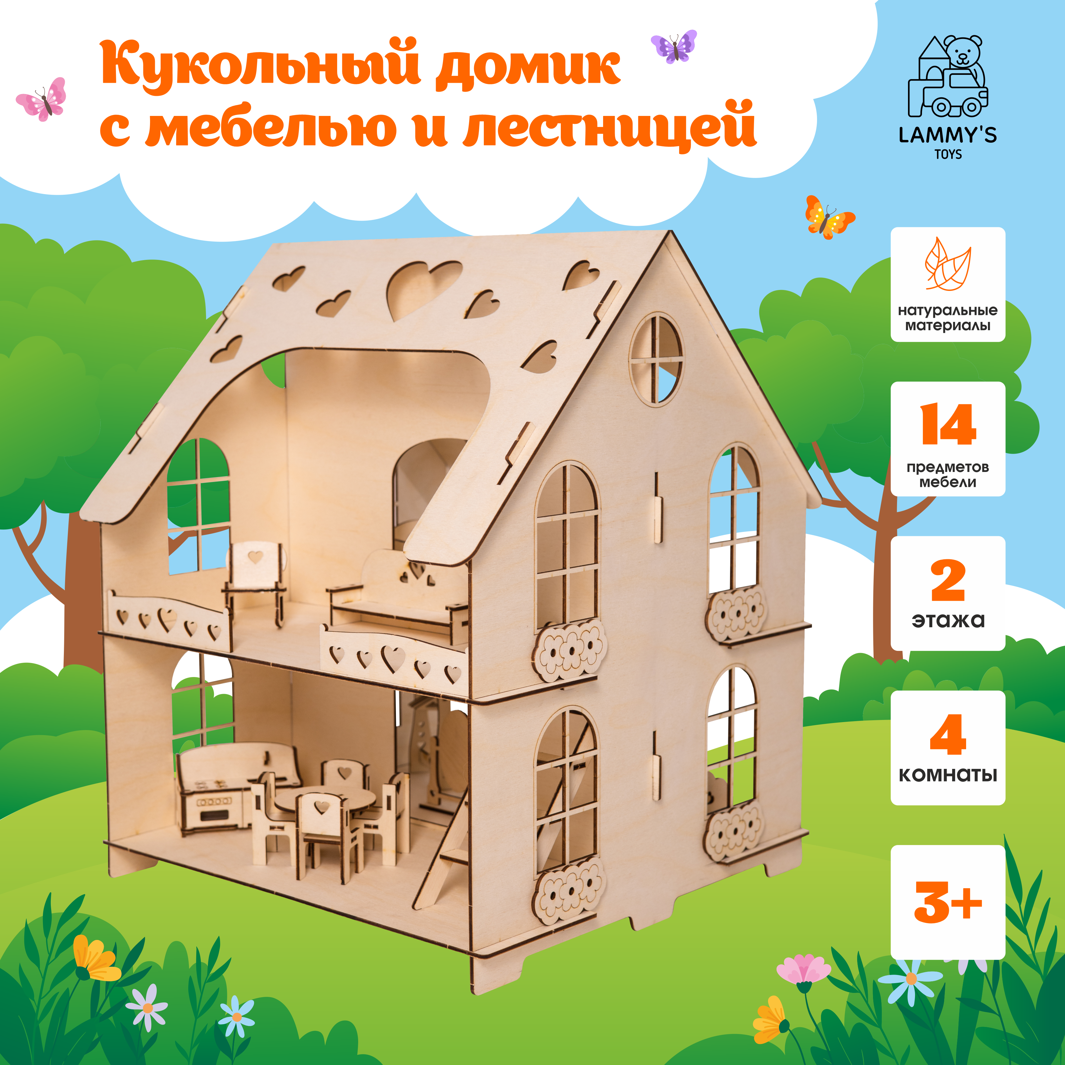 Кукольный домик LAMMYS TOYS с мебелью натуральное дерево размеры 46х36х37 см Домик2эт4к - фото 7