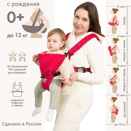 Рюкзак-кенгуру Чудо-чадо переноска для ребенка с 0 мес «‎BabyActive Simple» вишневый