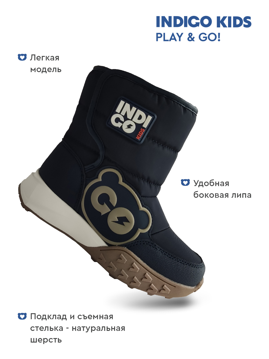 Дутыши Indigo kids 62-5560B - фото 2