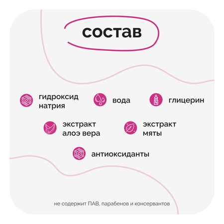 Ремувер для удаления кутикулы SKINTERRIA К001501