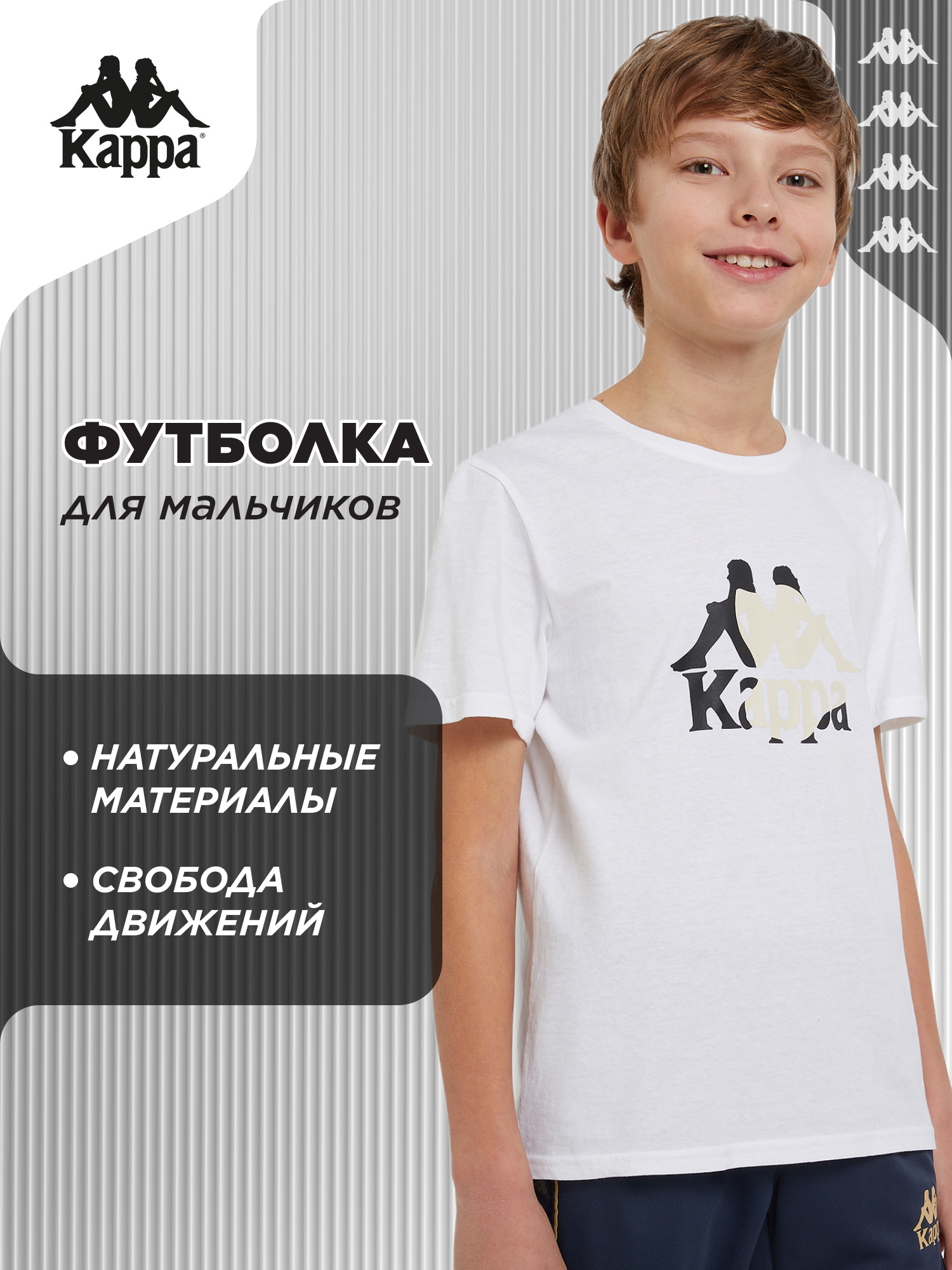 Футболка Kappa 123831KAP-00 - фото 2