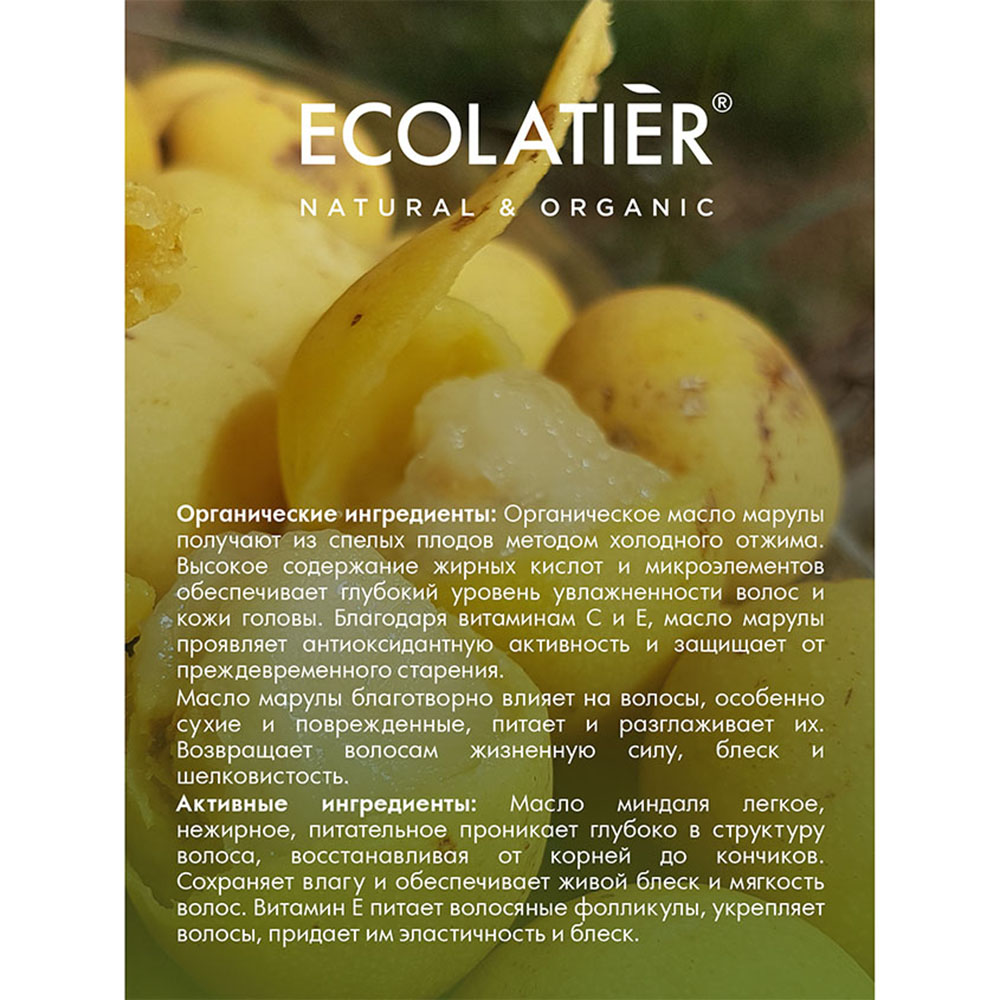 Масло для блеска волос Ecolatier Здоровье и Красота 200 мл - фото 5