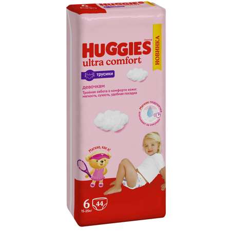 Трусики Huggies Ultra Comfort для девочек 6 (15-25 кг) 44 шт.