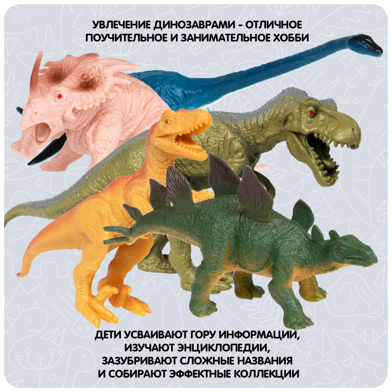 Набор животных Bondibon Динозавры Юрского периода 5шт ВВ5533 - фото 6
