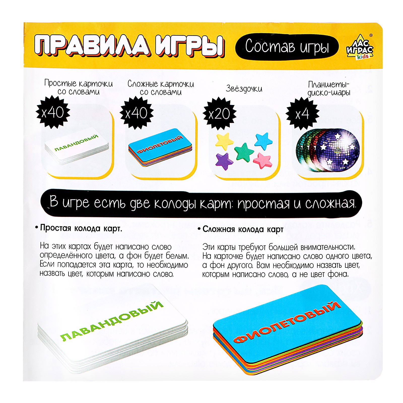 Настольная игра Лас Играс KIDS Цветодискотека - фото 15