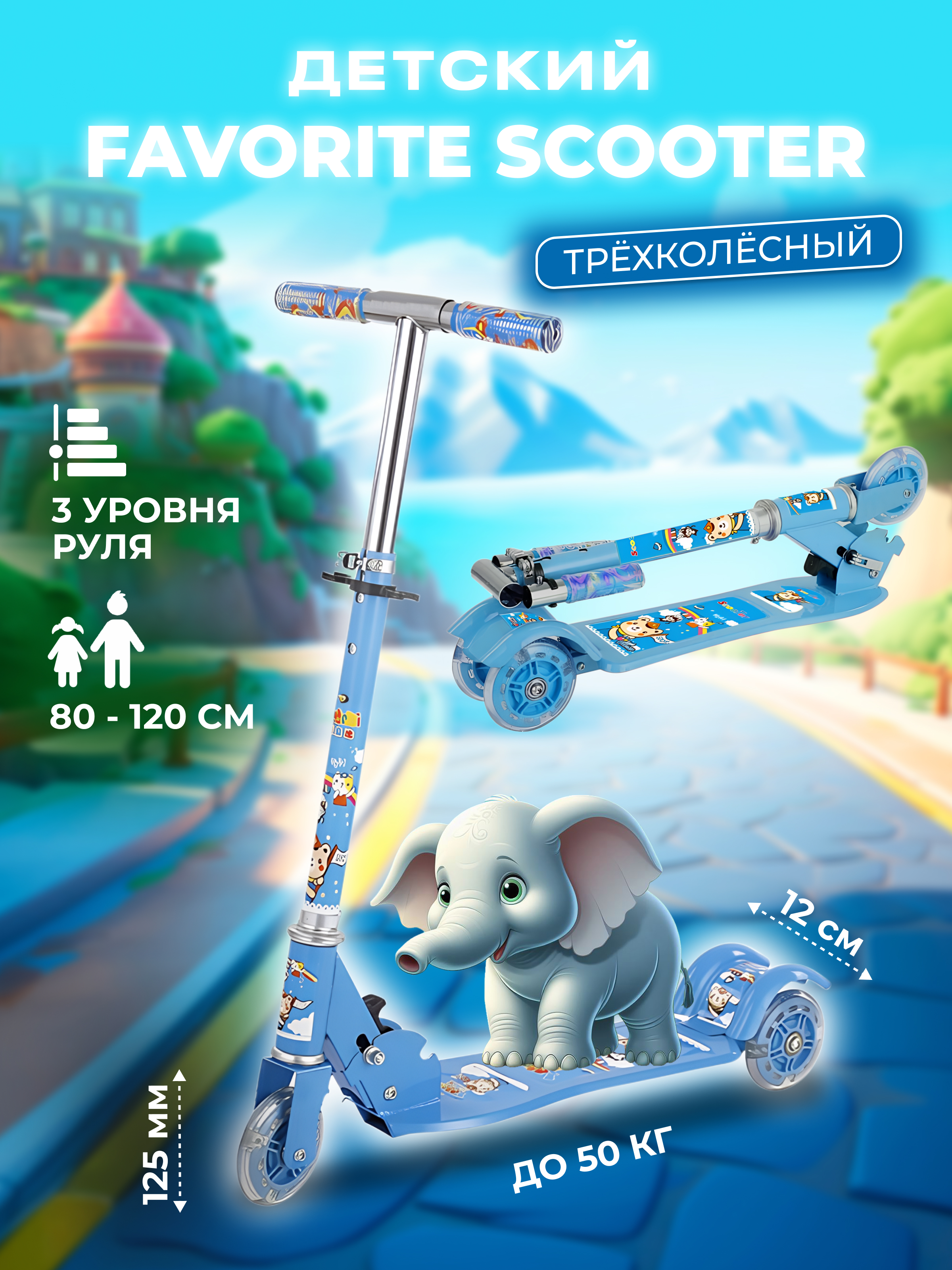 Самокат Perfetto Sport favorite scooter PS-718 голубой - фото 4