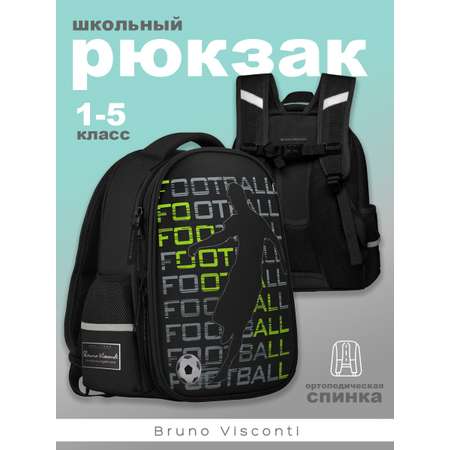 Рюкзак школьный Bruno Visconti черный с эргономичной спинкой Football