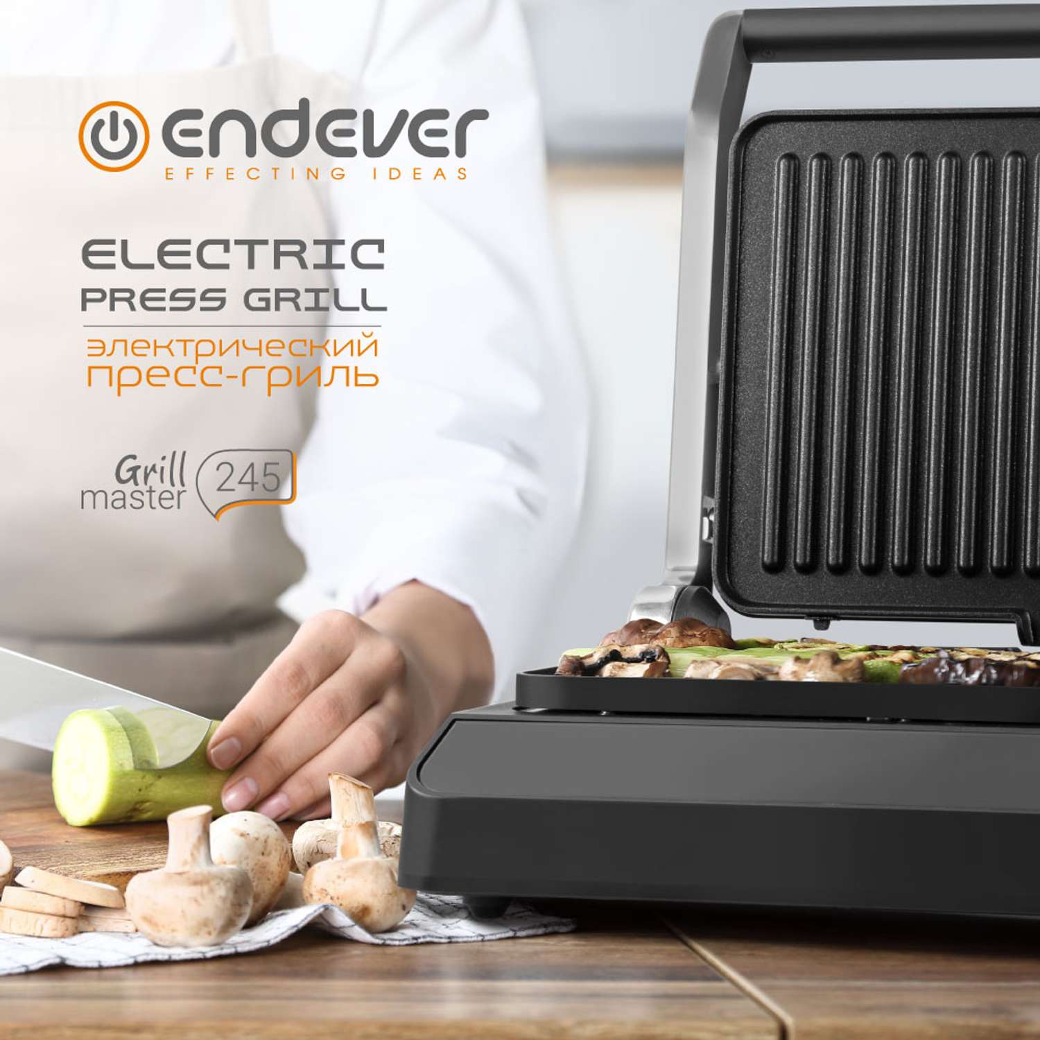 Электрический пресс-гриль ENDEVER grillmaster 245 - фото 7