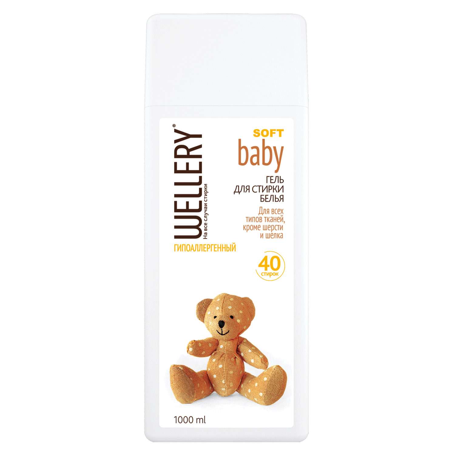 Гель Wellery Soft baby для стирки детских вещей гипоаллергенный 1л - фото 1
