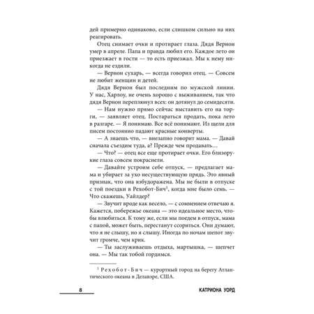 Книга Эксмо Клетка из слов