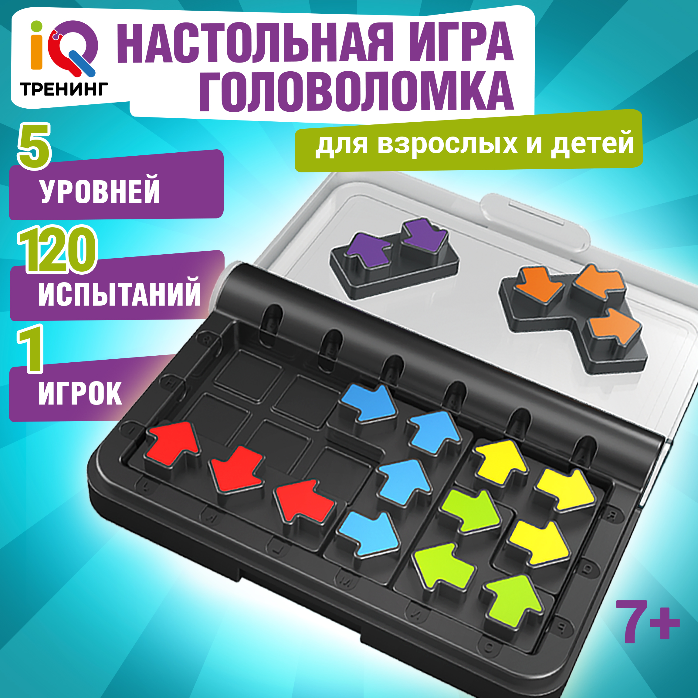 Настольная игра 1TOY Смарт пазл Стрелки - фото 1