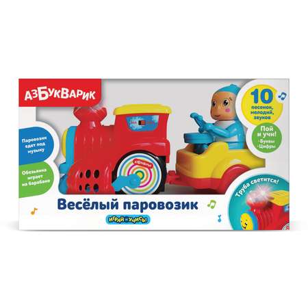 Игрушка Азбукварик Веселый паровозик Красный 2584А