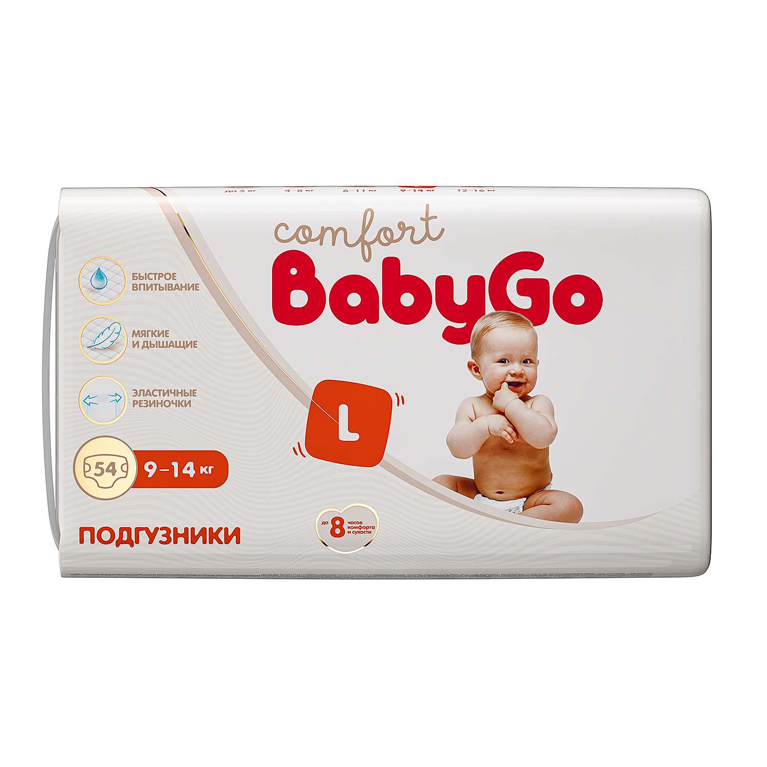 Подгузники BabyGo Comfort L 9-14кг 54шт - фото 8