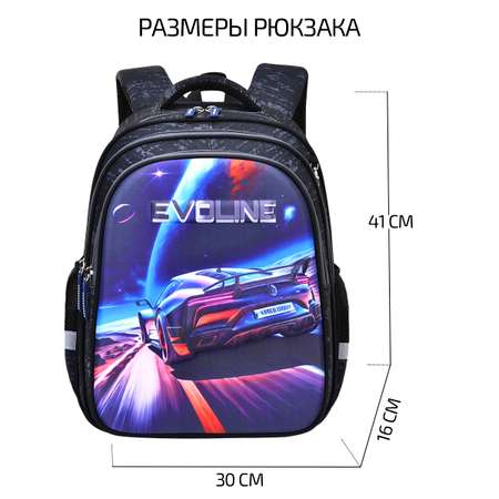 Рюкзак школьный Evoline Рюкзак для начальной школы ЭВА с машиной S700-car-2