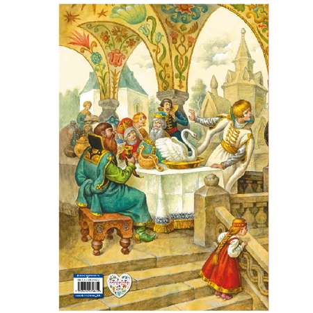 Книга Эксмо Русские волшебные сказки ил. И. Егунова