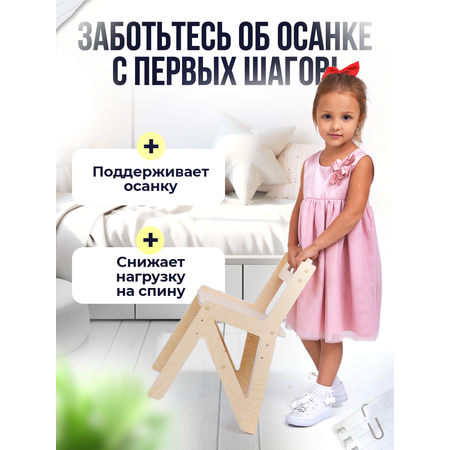 Растущий стул Di toys для ребенка