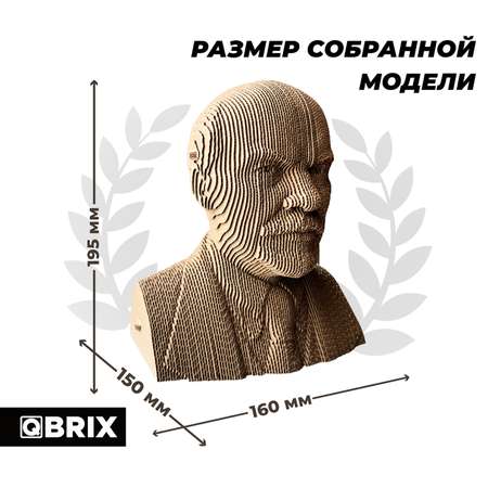 Конструктор QBRIX 3D картонный Ленин 20031