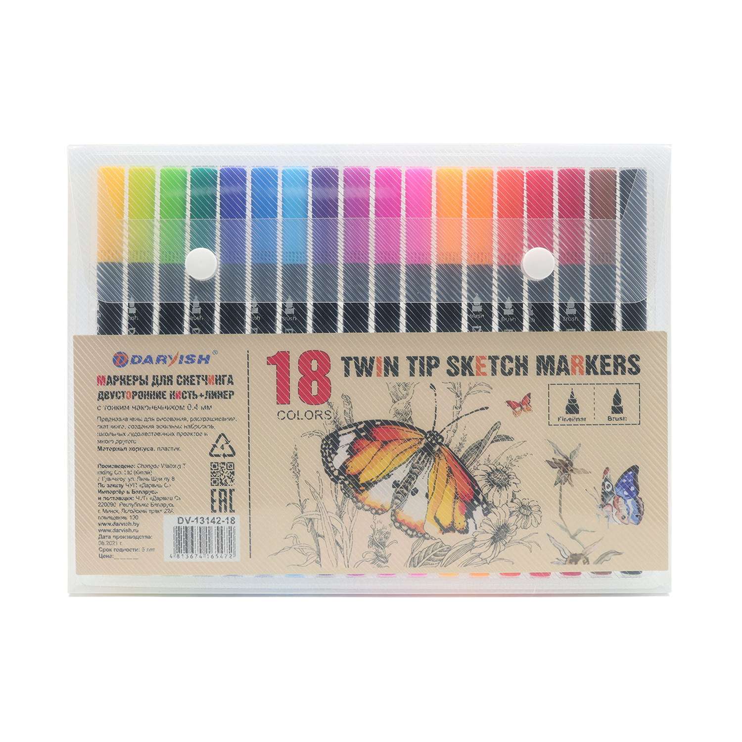 Маркеры для рисования Darvish скетчинга двусторонние кисть и линер 0.4 мм 18 цветов - фото 1