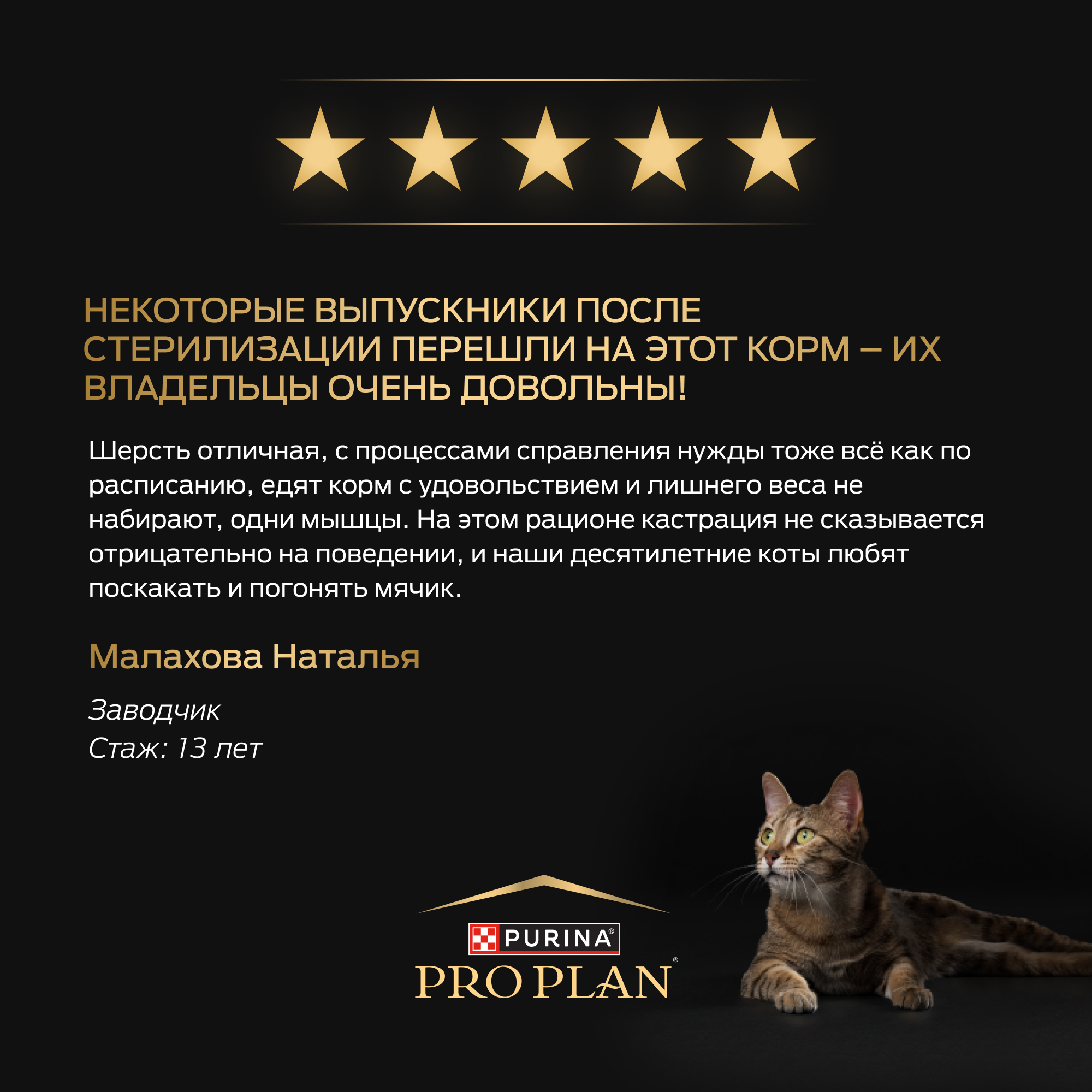 Корм сухой для кошек PRO PLAN 1.5кг с лососем при стерилизации и кастрации для поддержания органов чувств - фото 14