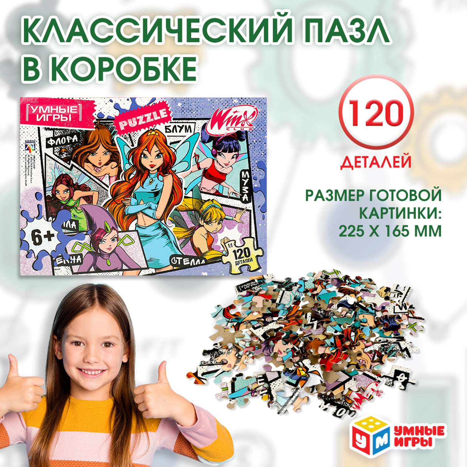 Пазл Умные игры Winx 375430 - фото 6