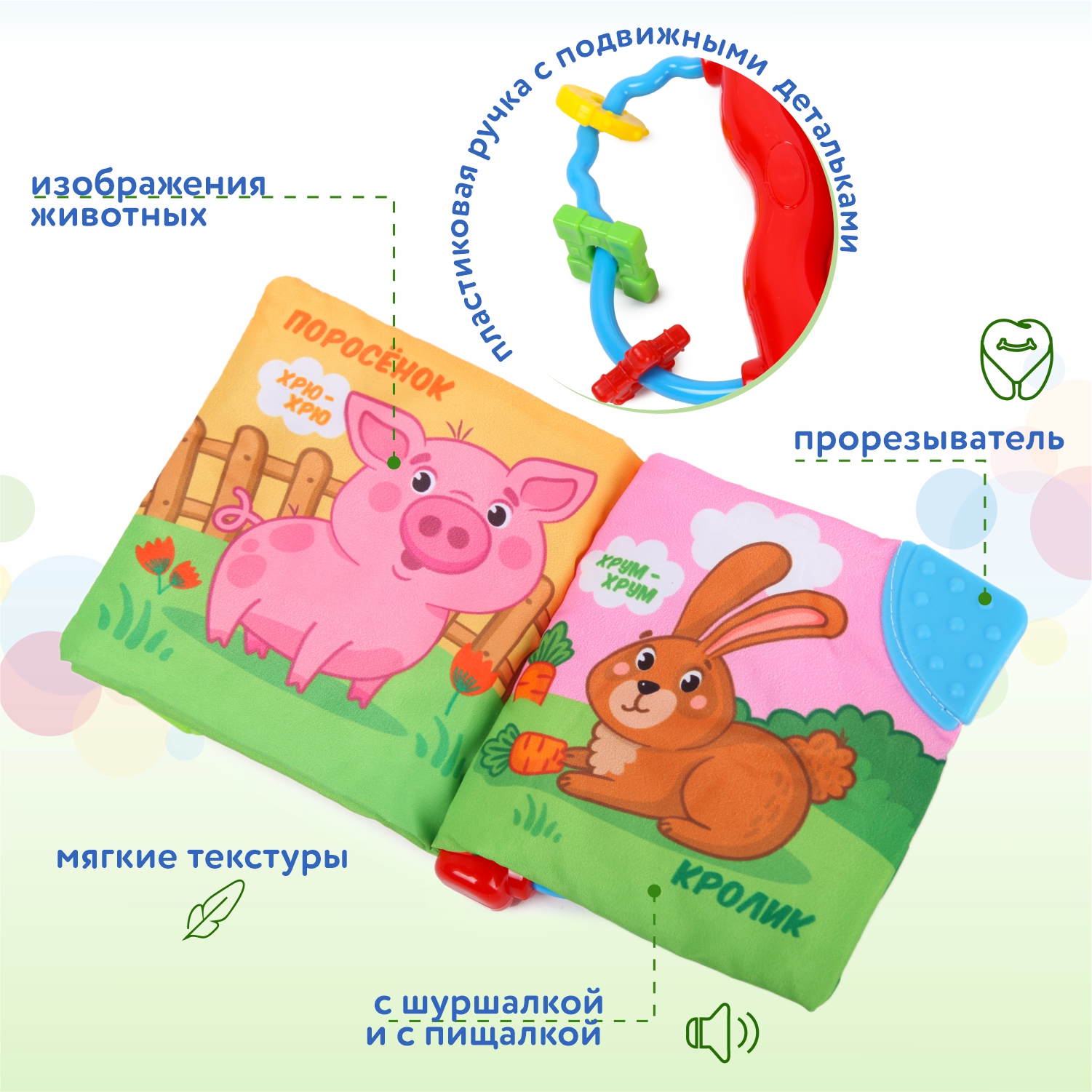 Книжка мягкая BabyGo OTG0907491 - фото 3