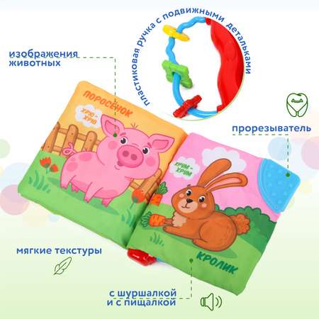 Игрушка BabyGo книжка