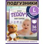 Подгузники Teddy Baby Easy