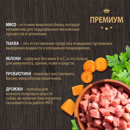 Корм для взрослых собак всех пород Родные корма полнорационный сухой с индейкой и овощами 12кг