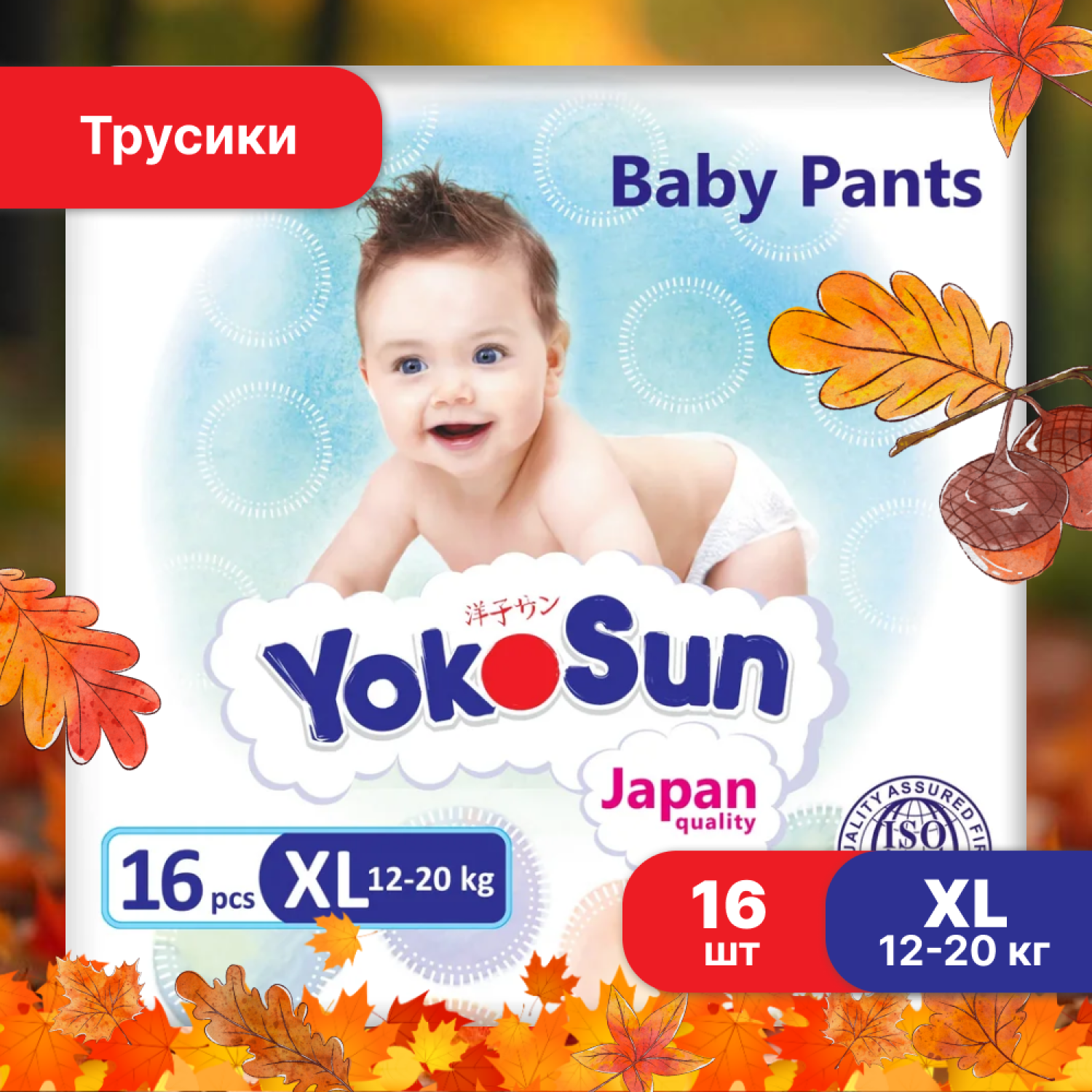 Подгузники-трусики YokoSun XL 12-20кг 16шт - фото 1