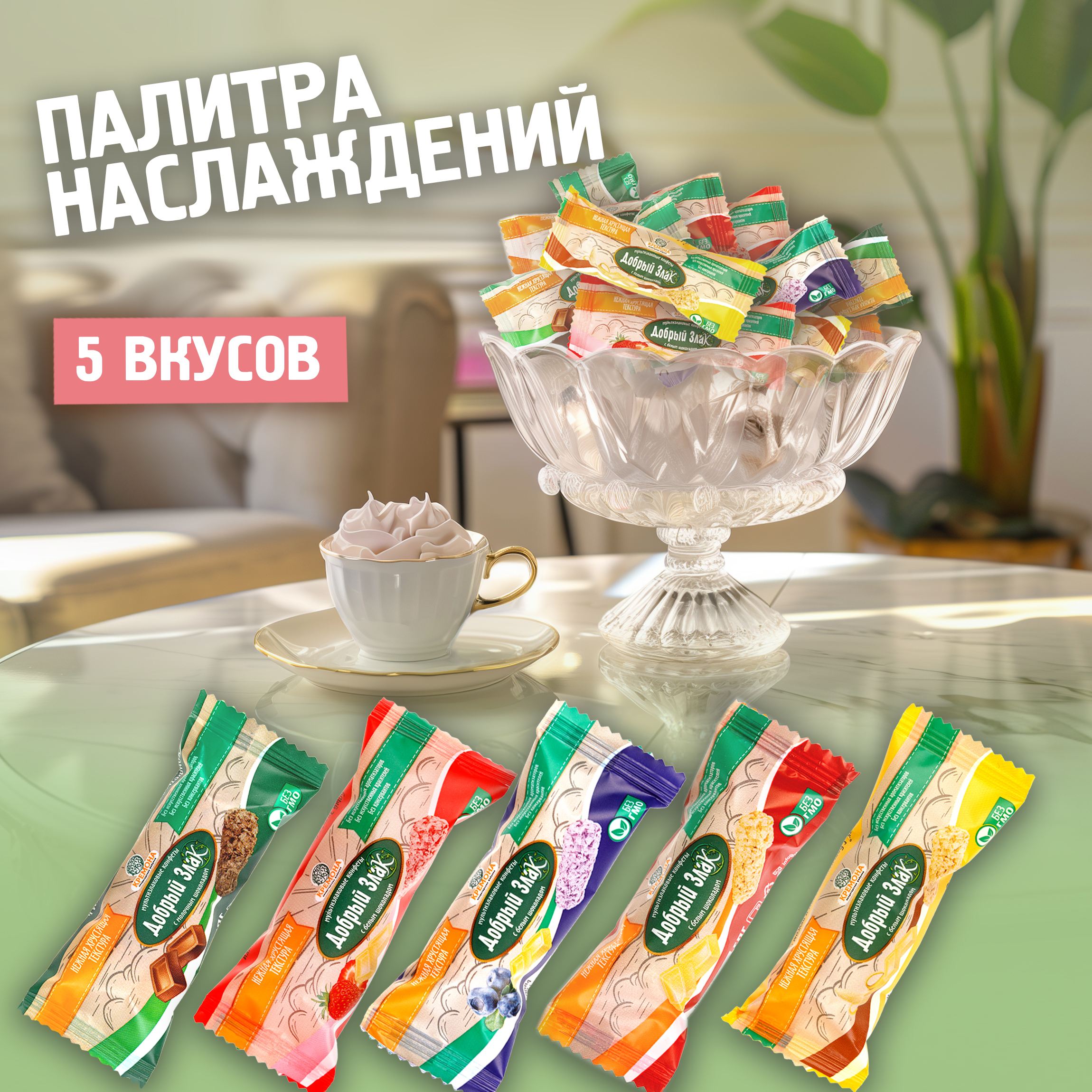 Мультизлаковые конфеты Добрый Злак с белым шоколадом со вкусом клубники 400 г - фото 8