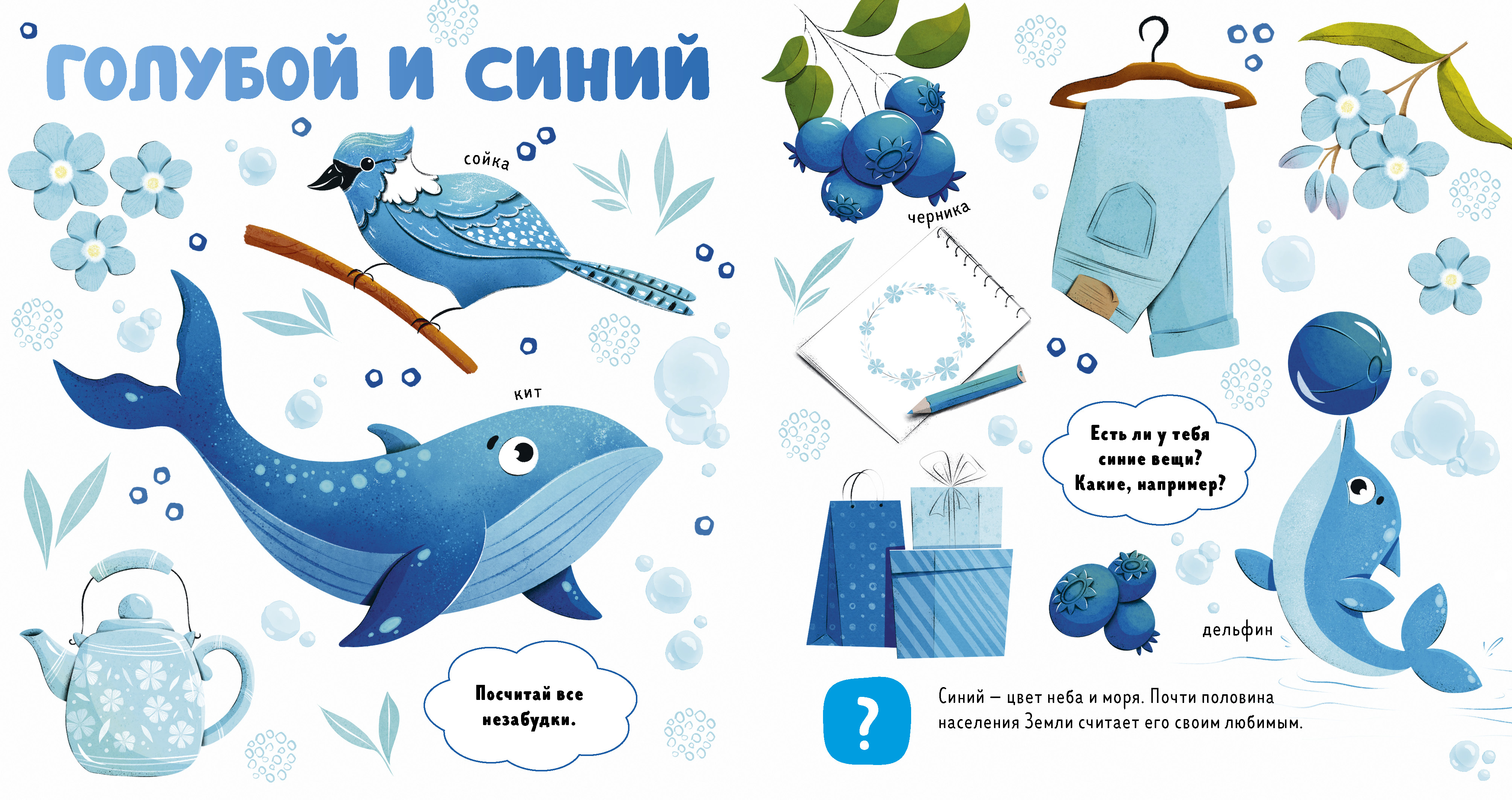 Книга Clever Главная книга малыша. Цвета и предметы - фото 5