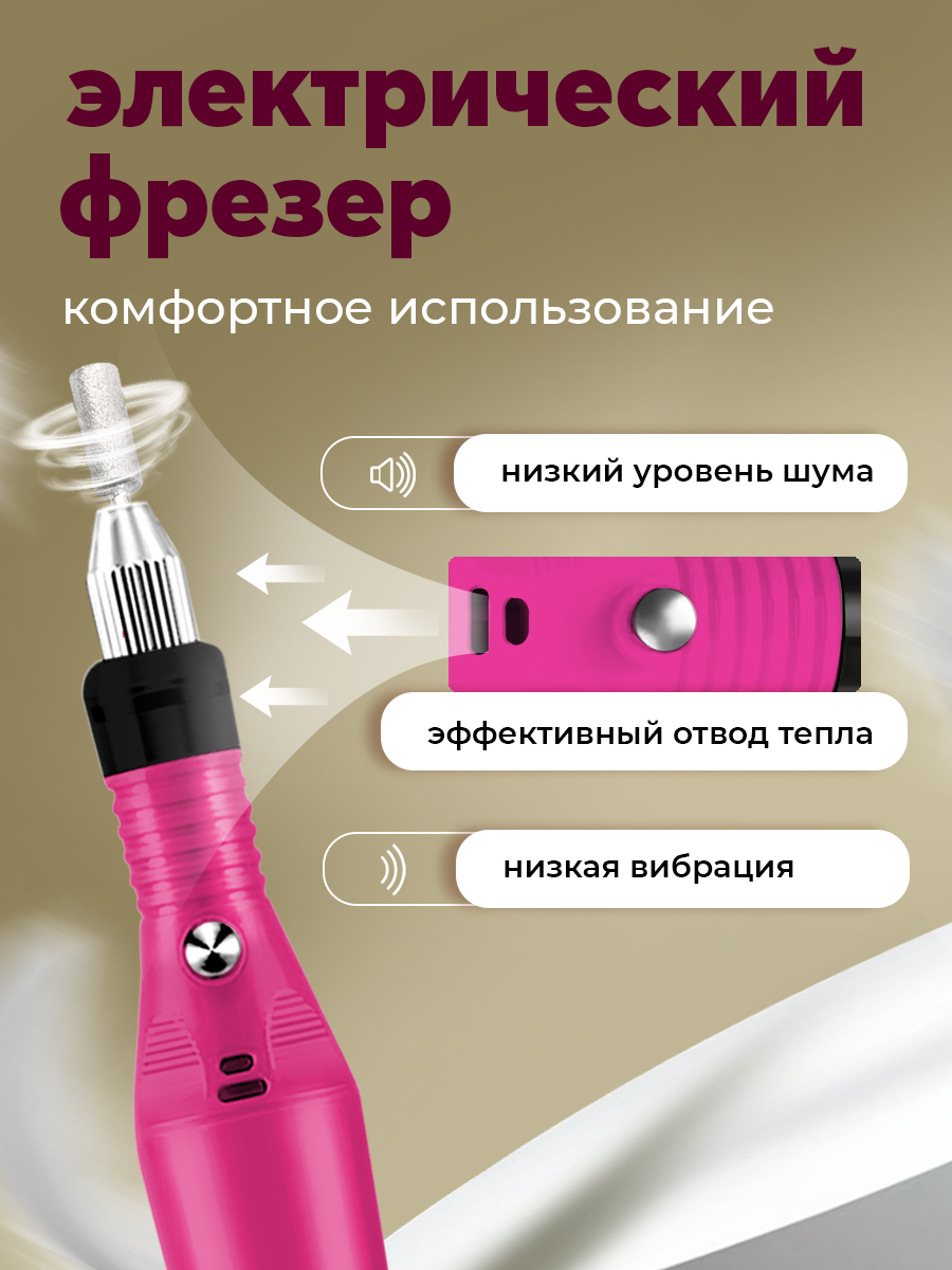 Аппарат для маникюра и педикюра HomDoctor ручной - фото 3