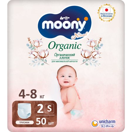 Трусики Moony Organic 50 шт. S