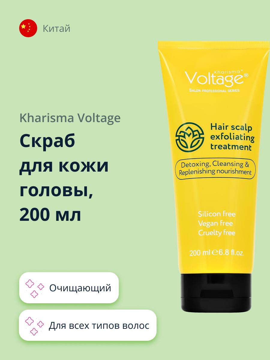 Скраб Kharisma Voltage для кожи головы 200 мл - фото 1