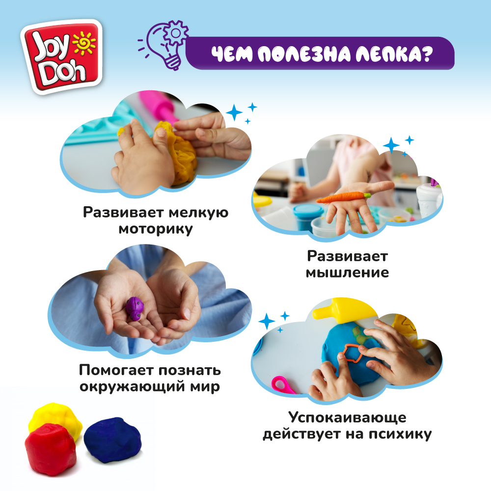 Набор для лепки Joy-Doh Учимся считать 4*50г NUMB-200 bag - фото 11