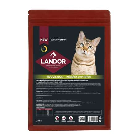 Корм для кошек Landor 2кг взрослых домашних c индейкой и ягненоком сухой